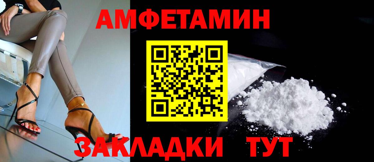 Амфетамин  Амфетамин Розовый  Амфетамин  Донецк  Вход с VPN 