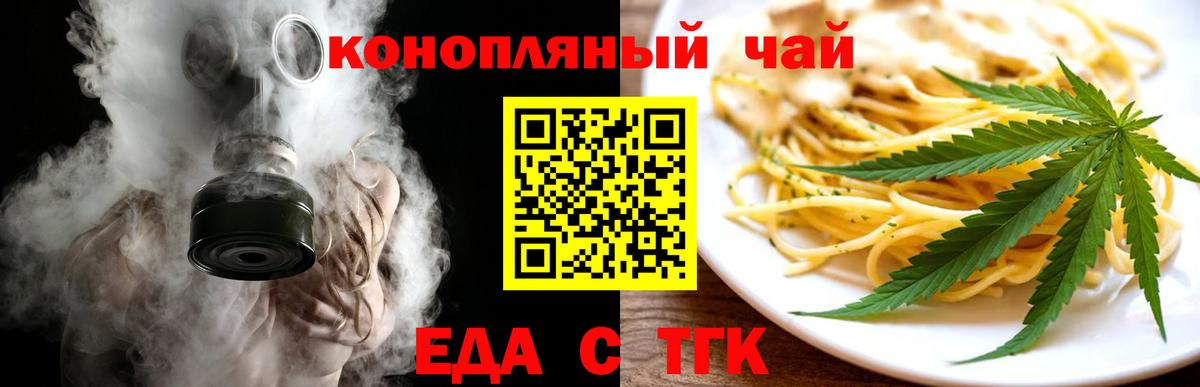 Печенье с ТГК марихуана  Вход с VPN  Донецк 