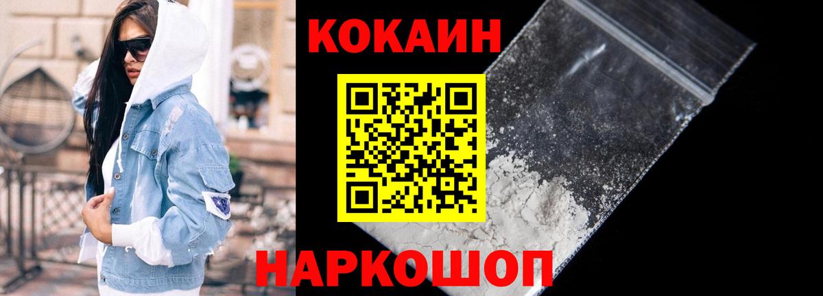 Кокаин Эквадор Донецк