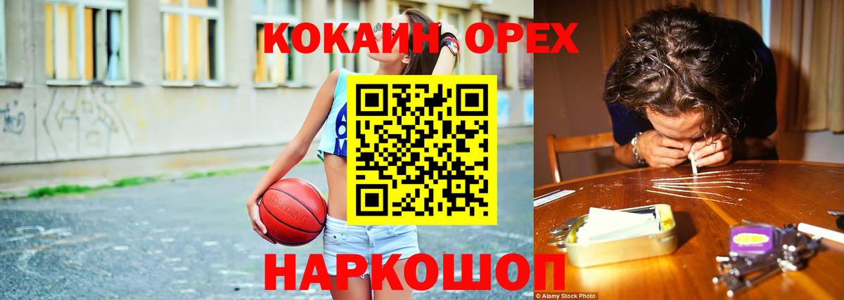 КОКАИН 98%  COCAIN 98%  Кокаин  Вход с VPN  Донецк 