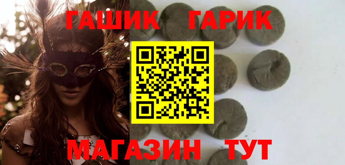 Гашиш индика сатива  ГАШИШ гарик  Вход с VPN  наркотики  Донецк 