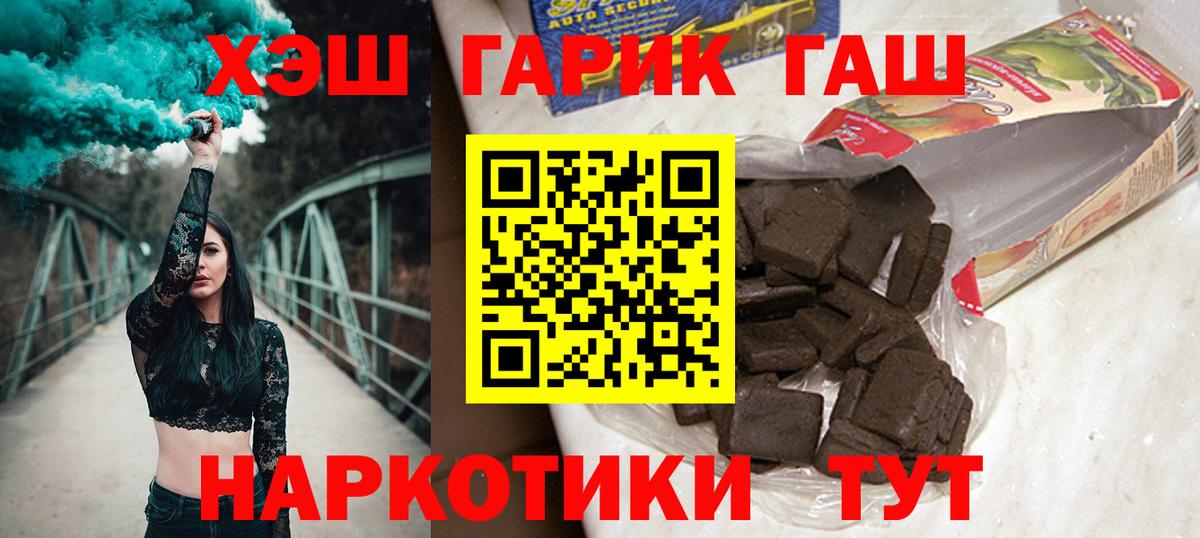 ГАШ Cannabis Донецк