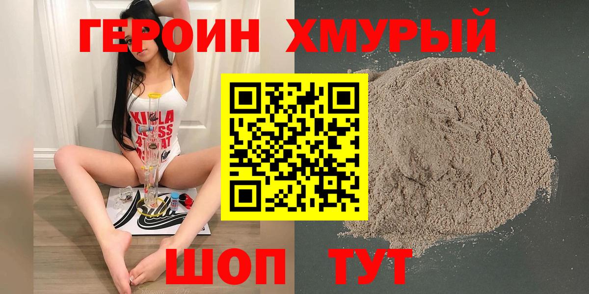 ГЕРОИН гречка  Вход с VPN  Донецк 