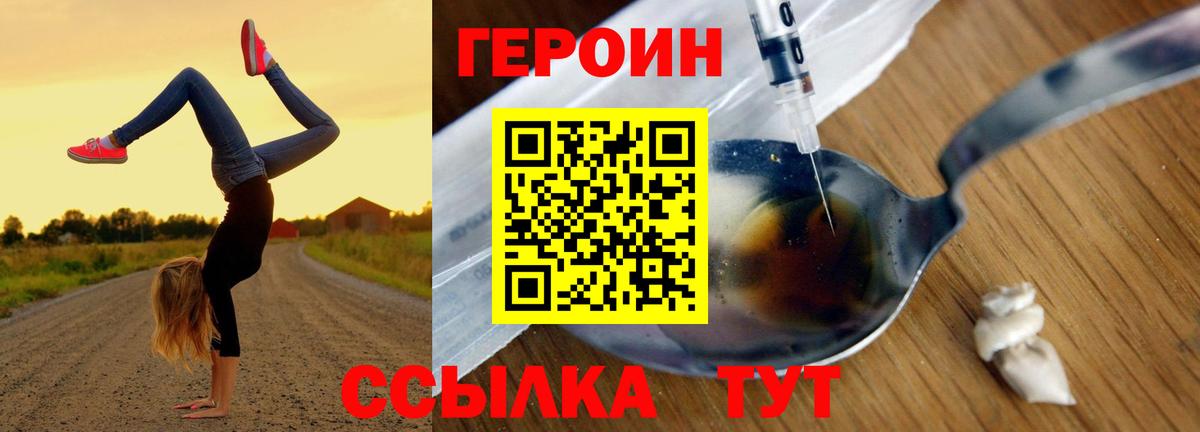 Героин белый Донецк