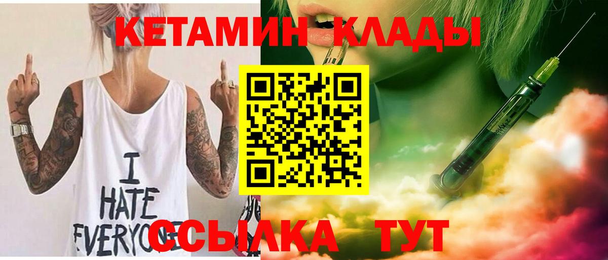 Донецк  Кетамин VHQ  Вход с VPN  КЕТАМИН ketamine 