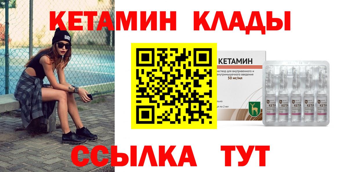 Кетамин VHQ Донецк