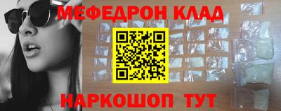 мефедрон Краснокаменск