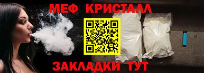 метамфетамин Краснодар