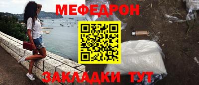 мефедрон Краснокаменск