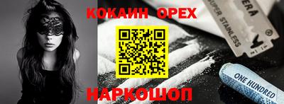 спайс Краснознаменск