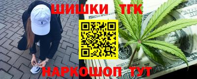 спайс Краснознаменск