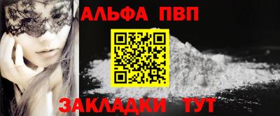 спайс Краснознаменск
