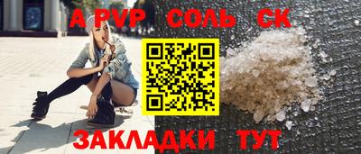 спайс Краснознаменск