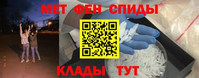 метамфетамин Краснодар