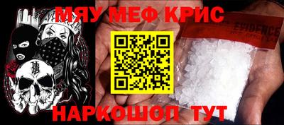 спайс Краснознаменск