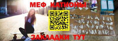 мефедрон Краснокаменск