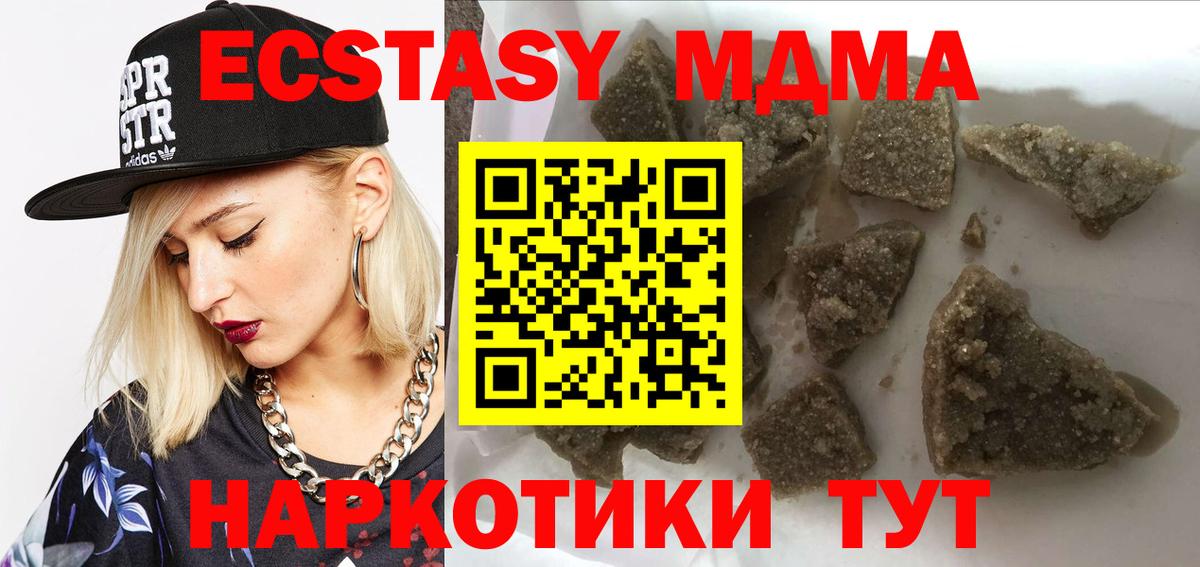 Донецк  МДМА VHQ  МДМА  Вход с VPN 