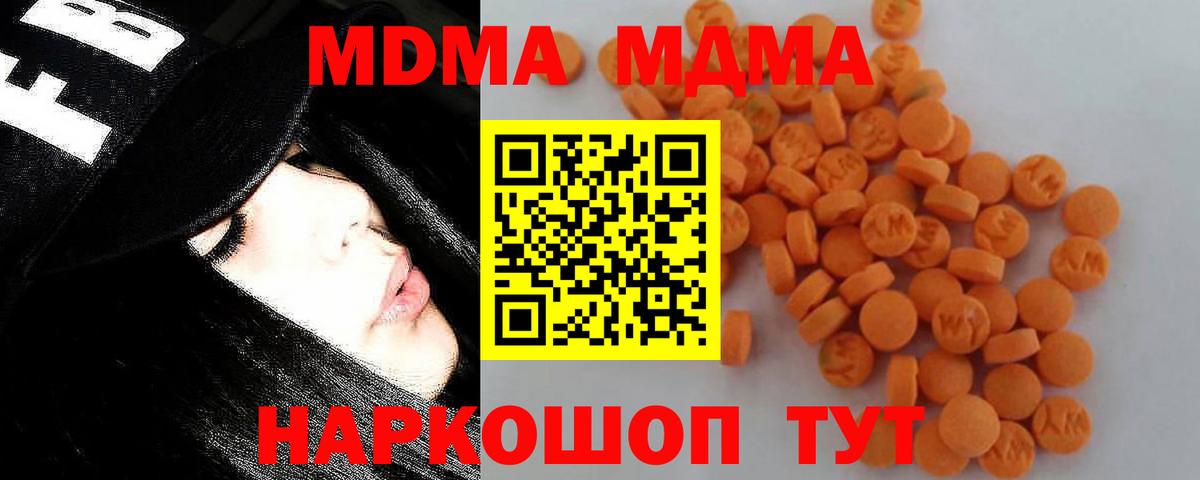 MDMA  ГАШ  НБОМе  Где продают наркотики?  МЕФ   Кокаин  Вход с VPN  Донецк  Марихуана  ГАШ 