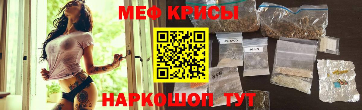 Донецк  Мефедрон VHQ  МЯУ-МЯУ мука  Меф  закладки  Вход с VPN 