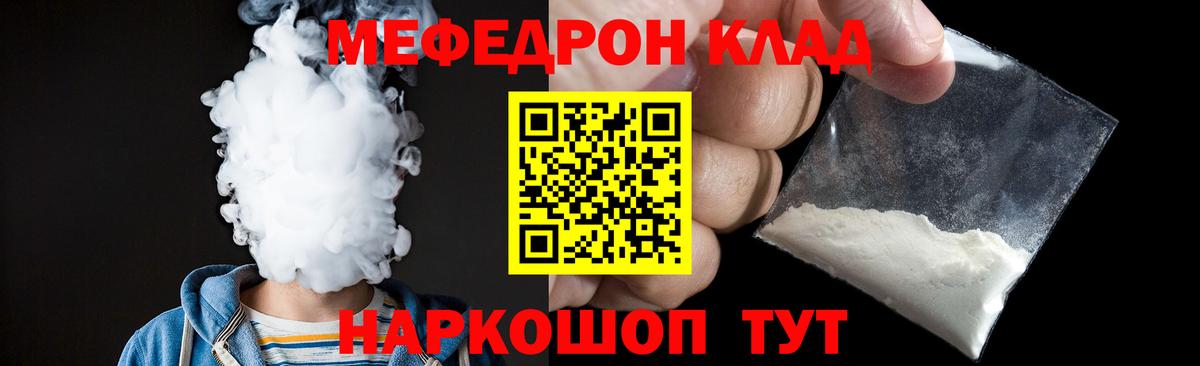 МЕФ кристаллы Донецк