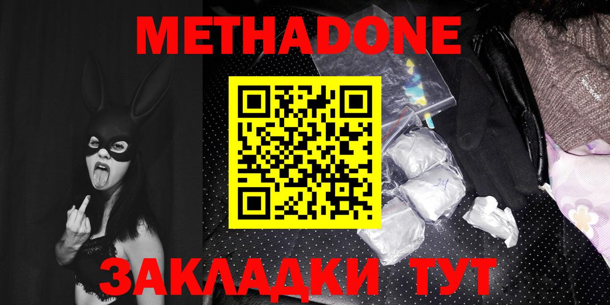МЕТАДОН белоснежный  Метадон VHQ  ссылка на мегу рабочий сайт  Донецк  Вход с VPN 