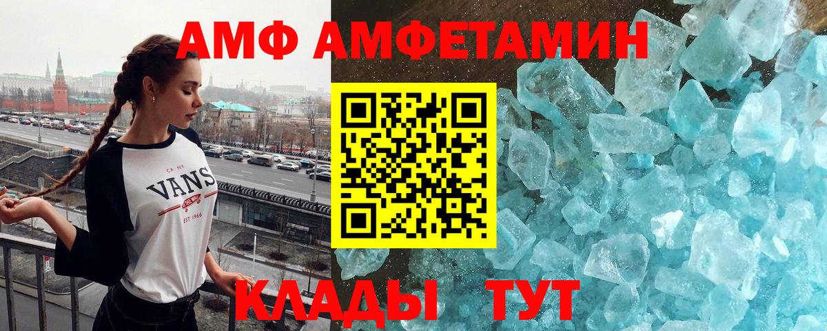 Первитин винт  Вход с VPN  Донецк 
