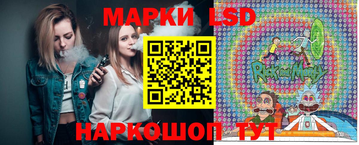 Донецк  Наркотические марки 1500мкг  Вход с VPN 