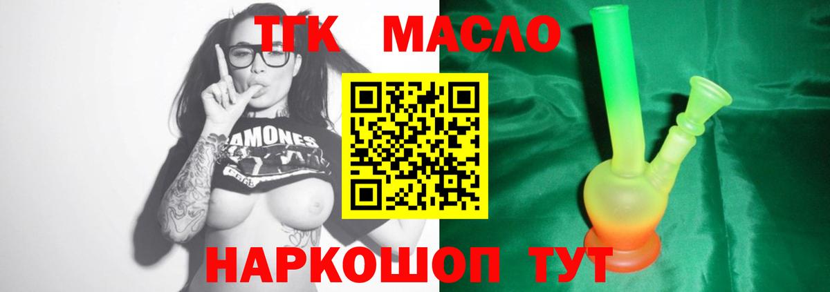Дистиллят ТГК Wax Донецк