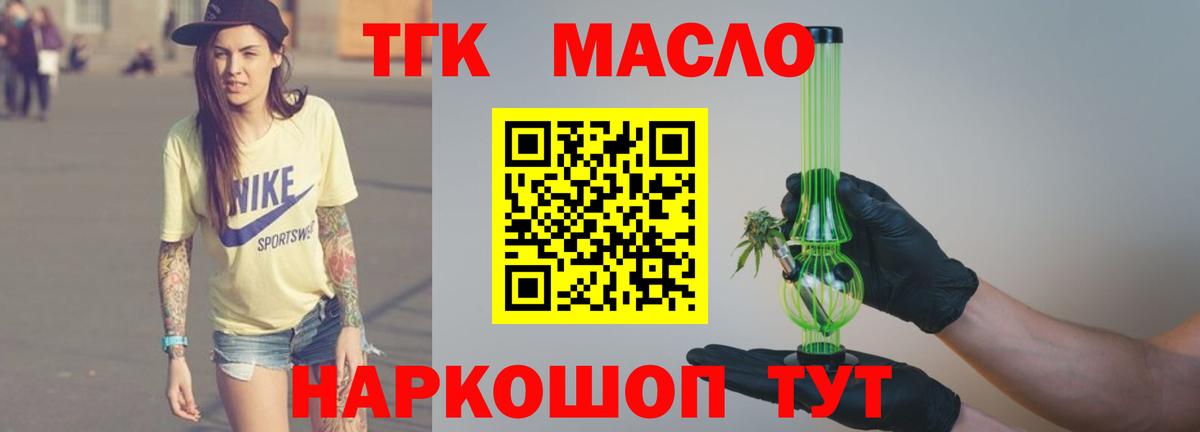 Донецк  Дистиллят ТГК THC oil  Вход с VPN 