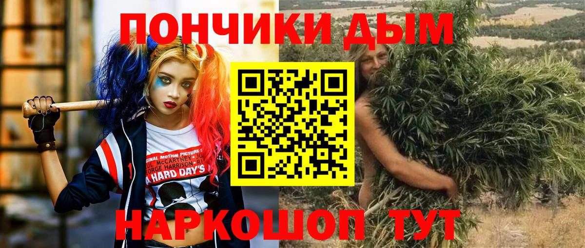 Конопля конопля Донецк